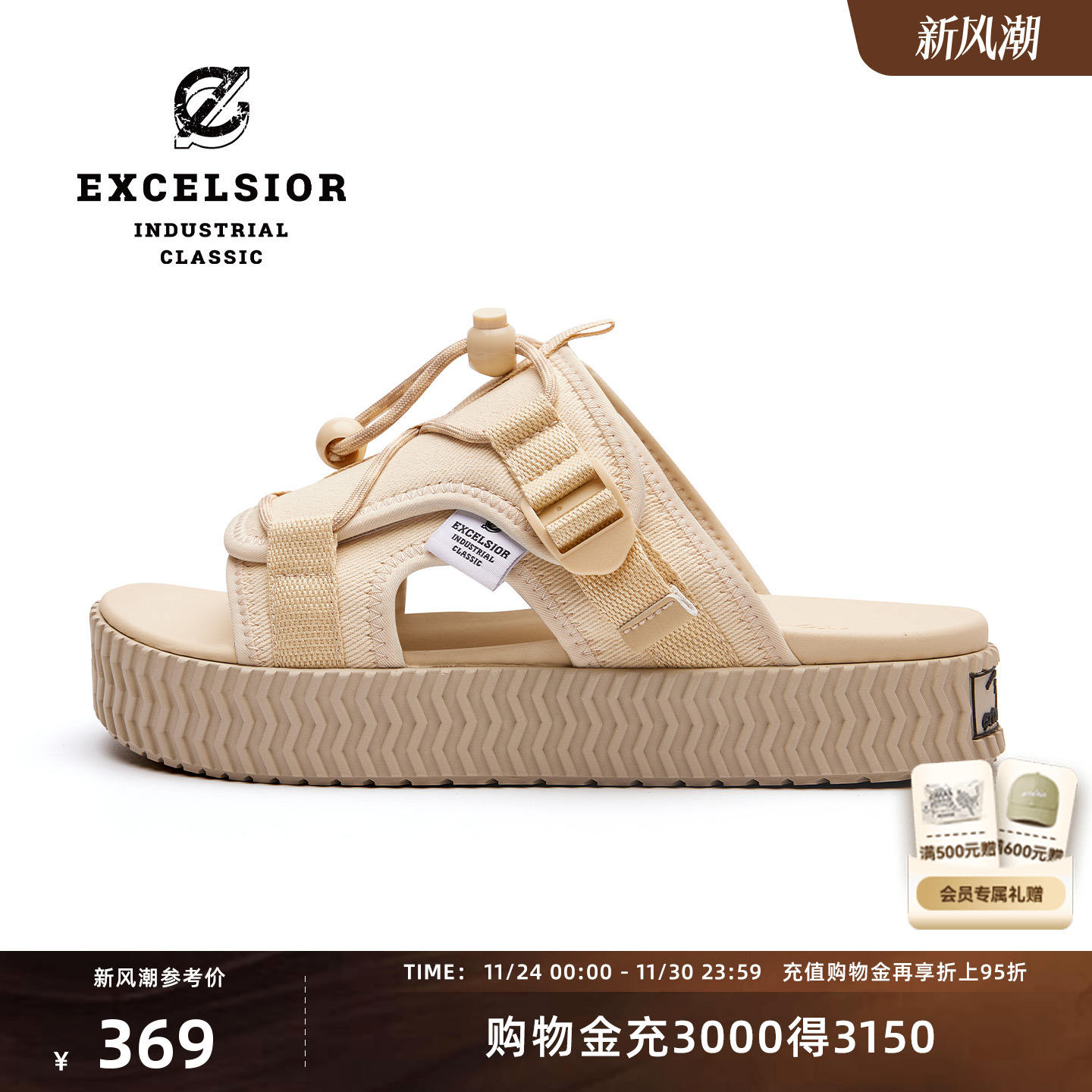 excelsior厚底增高外穿机甲拖鞋