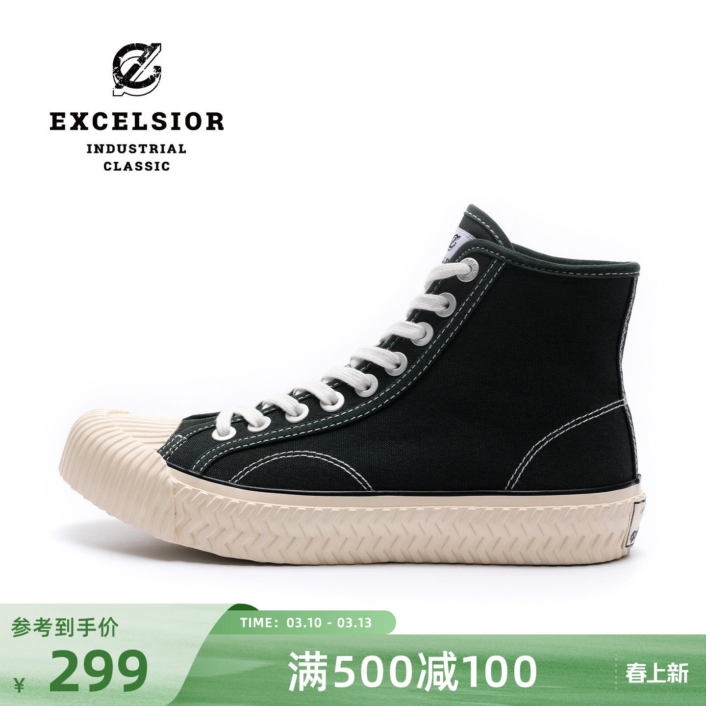 【经典系列】excelsior饼干鞋官方 休闲板鞋男厚底高帮帆布鞋女