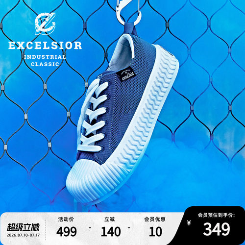 excelsior厚底增高运动休闲鞋