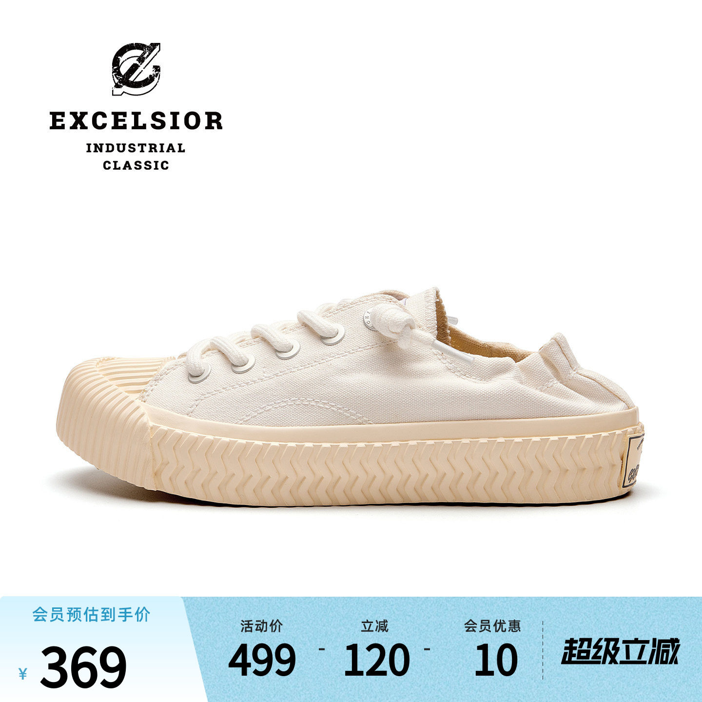 excelsior饼干鞋 夏季板鞋一脚蹬女鞋厚底帆布鞋休闲鞋子小