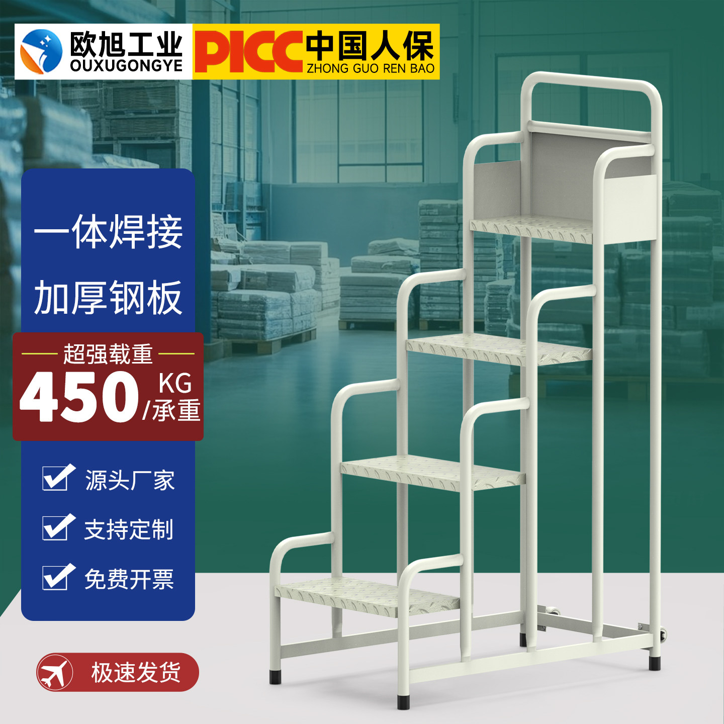 仓库可移动登高梯超市取货梯架带轮2步3步梯子楼梯检修平台登高车