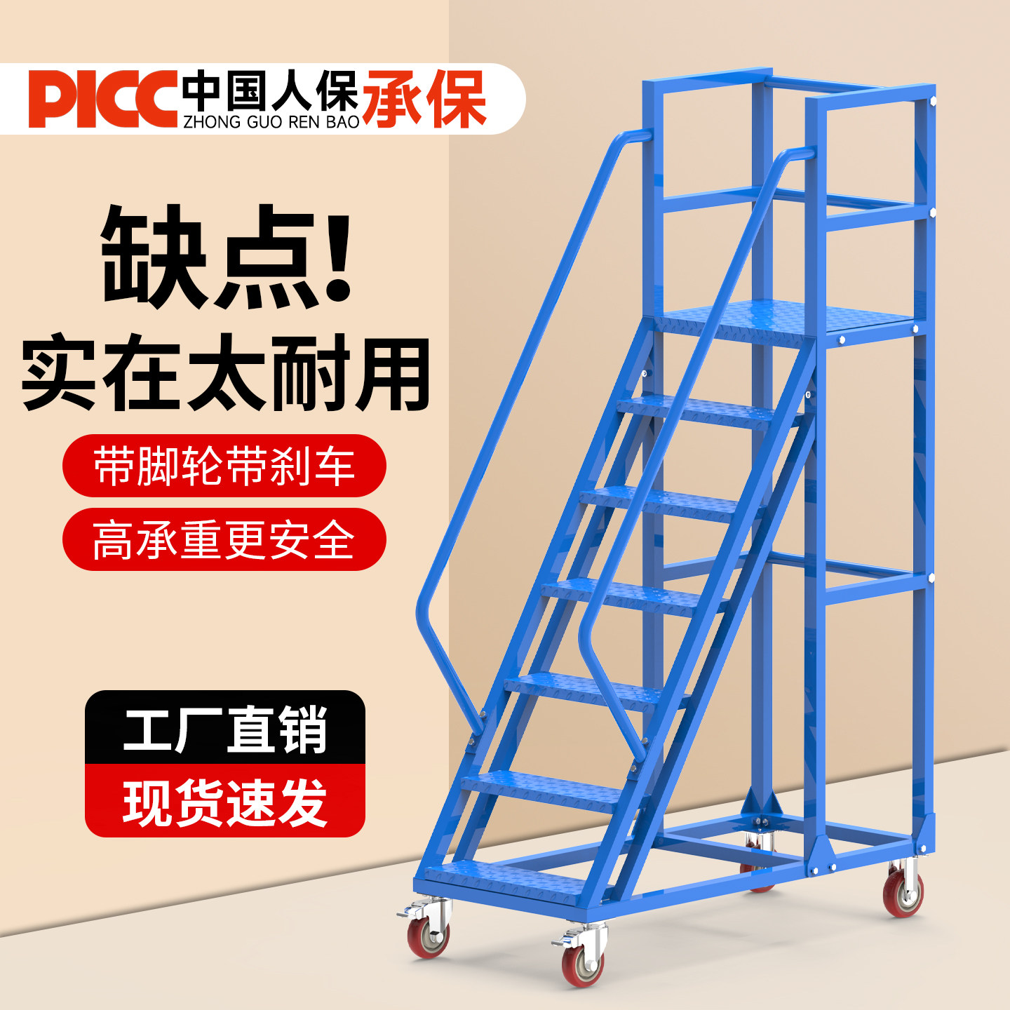 可移动平台登高梯仓库取货梯超市货架登高车注塑加料楼梯带轮步梯