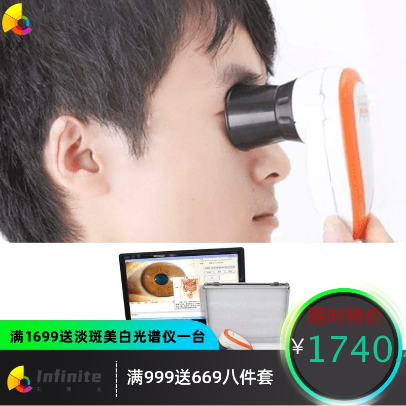 虹膜仪scope Camera Eye scope Analyzer Software Skin And Hair