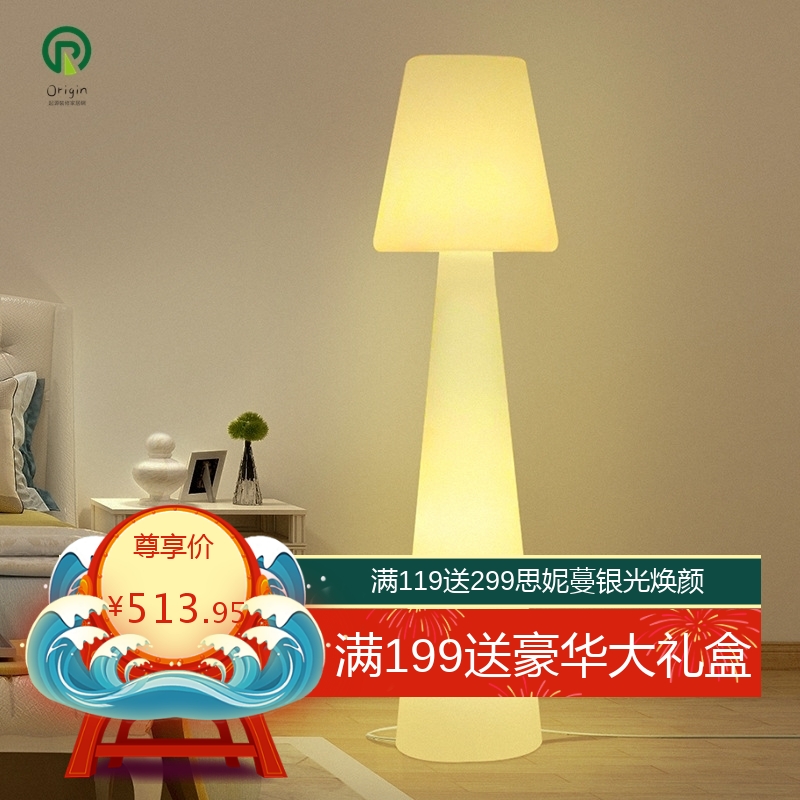 北欧室内led发光落地灯酒店展会活动景观立式氛围装饰台灯可调光