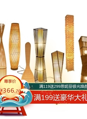新中式竹插丝落地灯客厅竹艺灯具茶室会所日式东南亚竹编装饰灯饰