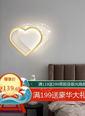 床头灯2024新款轻奢墙壁灯现代简约创意过道灯满天星卧室灯饰灯具