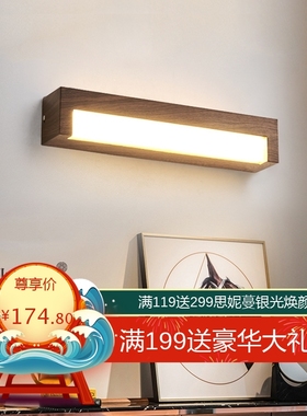 木纹卧室床头灯镜前灯楼梯灯门头门牌走廊玄关壁灯复古木纹墙壁灯