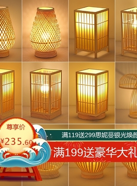 中式复古古典民宿民居酒店卧室书房手工木制竹编台灯落地灯