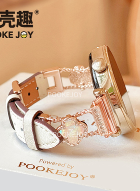 宝壳趣适用华为手表gt6/gt5pro四叶草拼链条表带gt5Pro皮质链条表带gt4/gt2/gt3贝母表带精致watch3高级新款