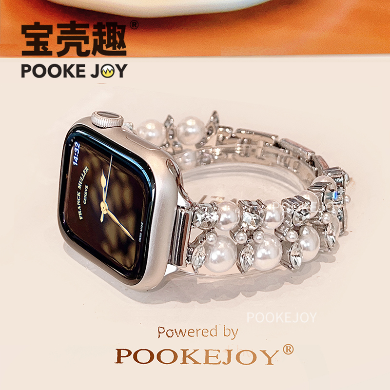宝壳趣适用苹果手表iwatch10珍珠四叶钻表带s9/s8珍珠表带46/41/42/44/45/49mm个性s7金属表带s6代se高级新款