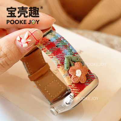 宝壳趣适用iwatch彩虹毛呢表带