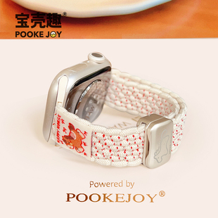 宝壳趣适用iwatch11表带s10编织小马表带s9代磁吸弹力编织表带45/44/42mm运动透气s8/s7/se磁吸表带冬女Ultra