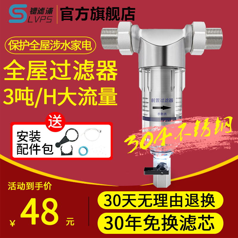 锶滤浦304不锈钢前置过滤器家用中央自来水反冲洗前置水管净水器
