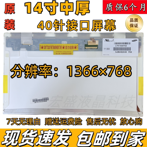 三星 NP300E43 355V4X 355V4C 300E4X 300E4C 笔记本液晶屏幕