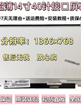 B140RW02 V.0 B140RTN03.0 N140FGE-LA2 LP140WD2 LTN140KT03屏幕