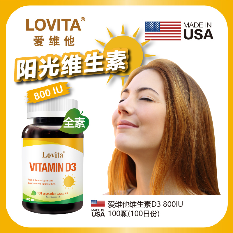 促进钙吸收，维生素D3胶囊