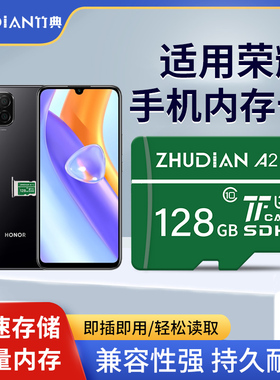 适用荣耀手机内存扩展卡tf卡256g内存储卡9X 20i高速卡microSD卡
