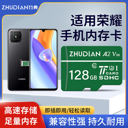 适用荣耀手机内存扩展卡tf卡256g内存储卡9X 20i高速卡microSD卡