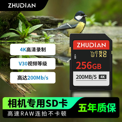 适用索尼SD卡V60单反相机ZV-E1/A7M4内存卡存储卡尼康佳能富士V30