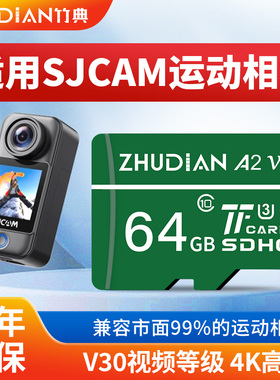 适用SJCAM运动相机内存卡SJ11/8pro专用tf卡256G高速sd存储卡C300