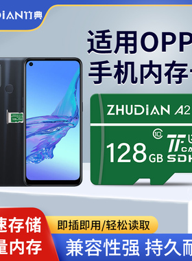 适用OPPO手机内存专用卡TF卡128G存储卡sd卡r11/R15/k5/A9a93高速