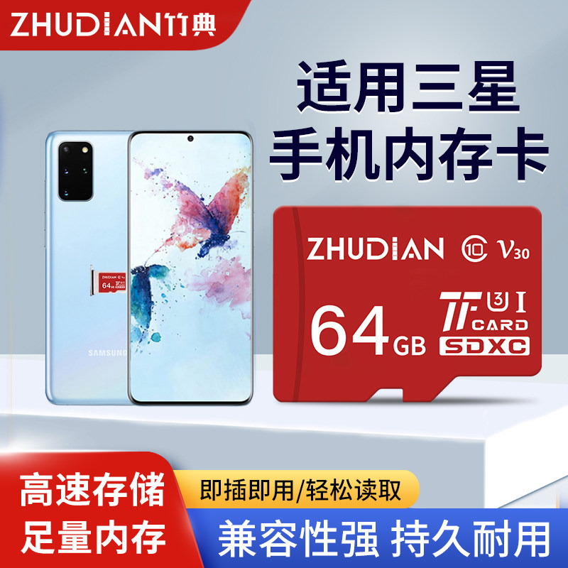 适用三星手机内存卡sd高速内存储卡通用内存机卡专用sd卡储存tf卡