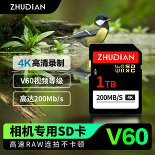 索尼SD卡V60单反相机ZV A7M4内存卡存储卡适用尼康佳能富士V30