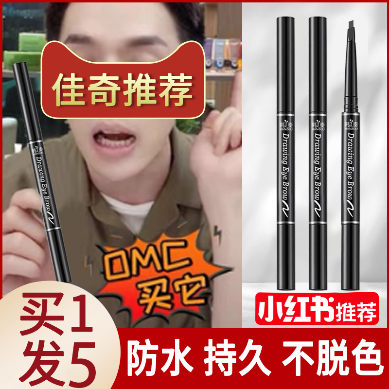 HARZELN/韩姿蕾双头黑杆眉笔防水持久不掉色初学者自然不易晕染