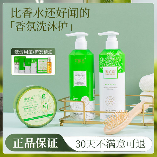 蜜植素洗发水官方旗舰店正品