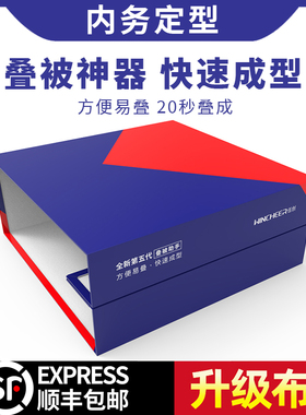 叠被子神器军训豆腐块标准学生宿舍标准模型内务板叠被子棉被定型