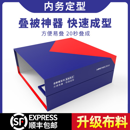 叠被子神器军训豆腐块标准