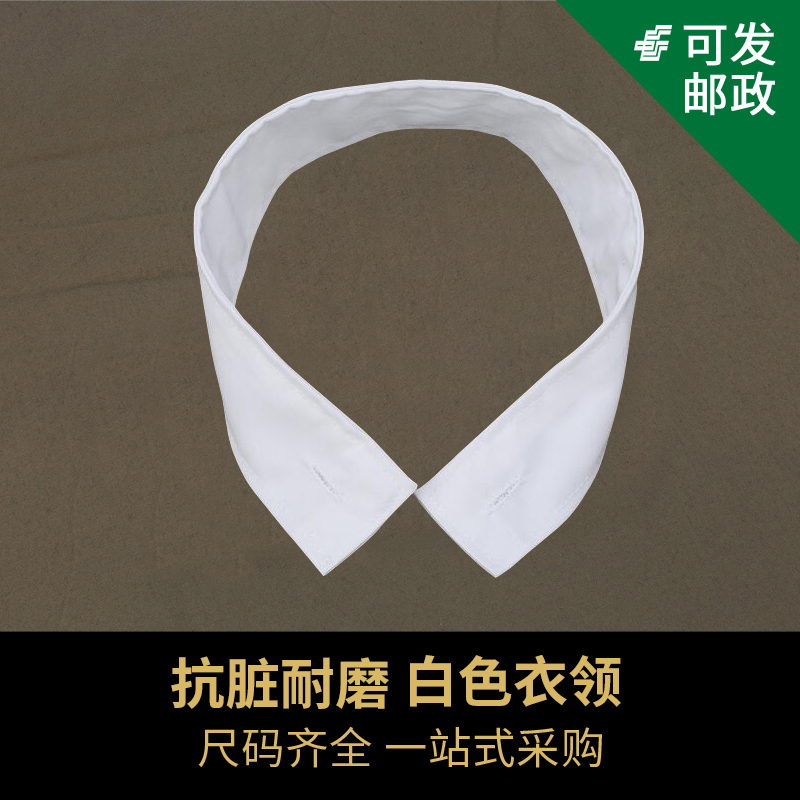 正品冬常服白领子衣领白衣领