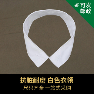 正品冬常服白领子衣领白衣领白领条假领白衬衫领子防脏替换白衣领