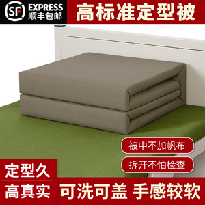 军绿色被子内务被可盖棉被正品豆腐块帆布模型被定型被叠被神器