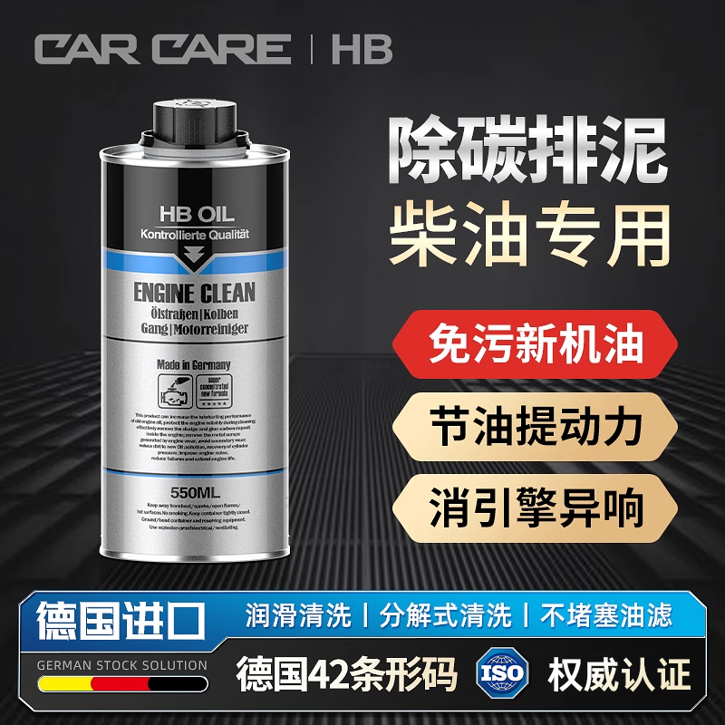 德国进口免拆内部发动机清洗剂