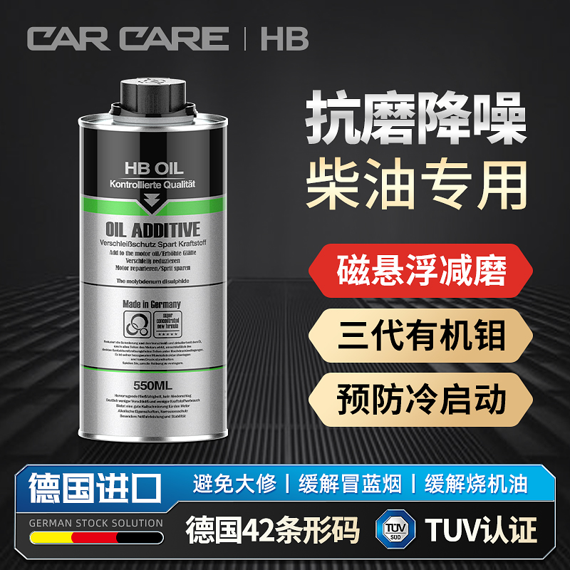 德国进口降噪强力修复柴油发动机