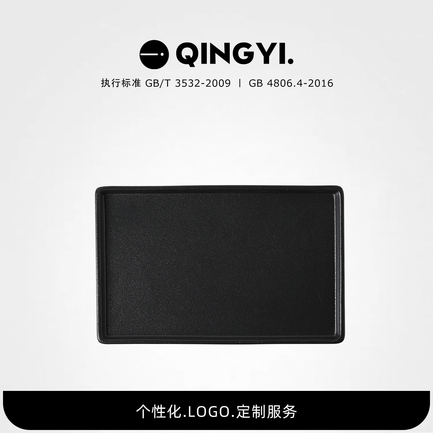 清一丨陶瓷精致小托盘家用长方形干泡盘简约茶盘杯子收纳盘置物盘