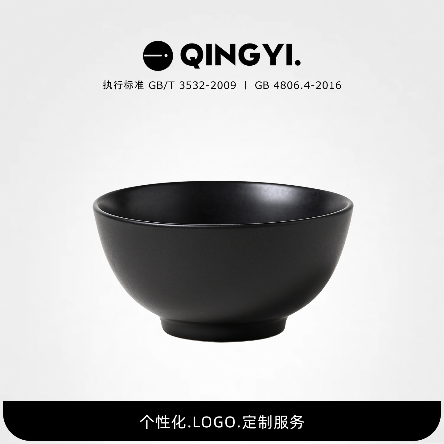 Qing Yi.丨哑光黑色米饭碗 精致陶瓷小碗 家用餐盘一人食小饭碗