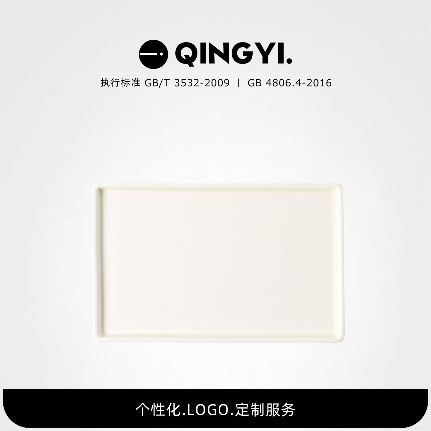 Qing Yi.丨奶茶色哑光陶瓷小托 托盘家用长方形干泡盘小茶台简约