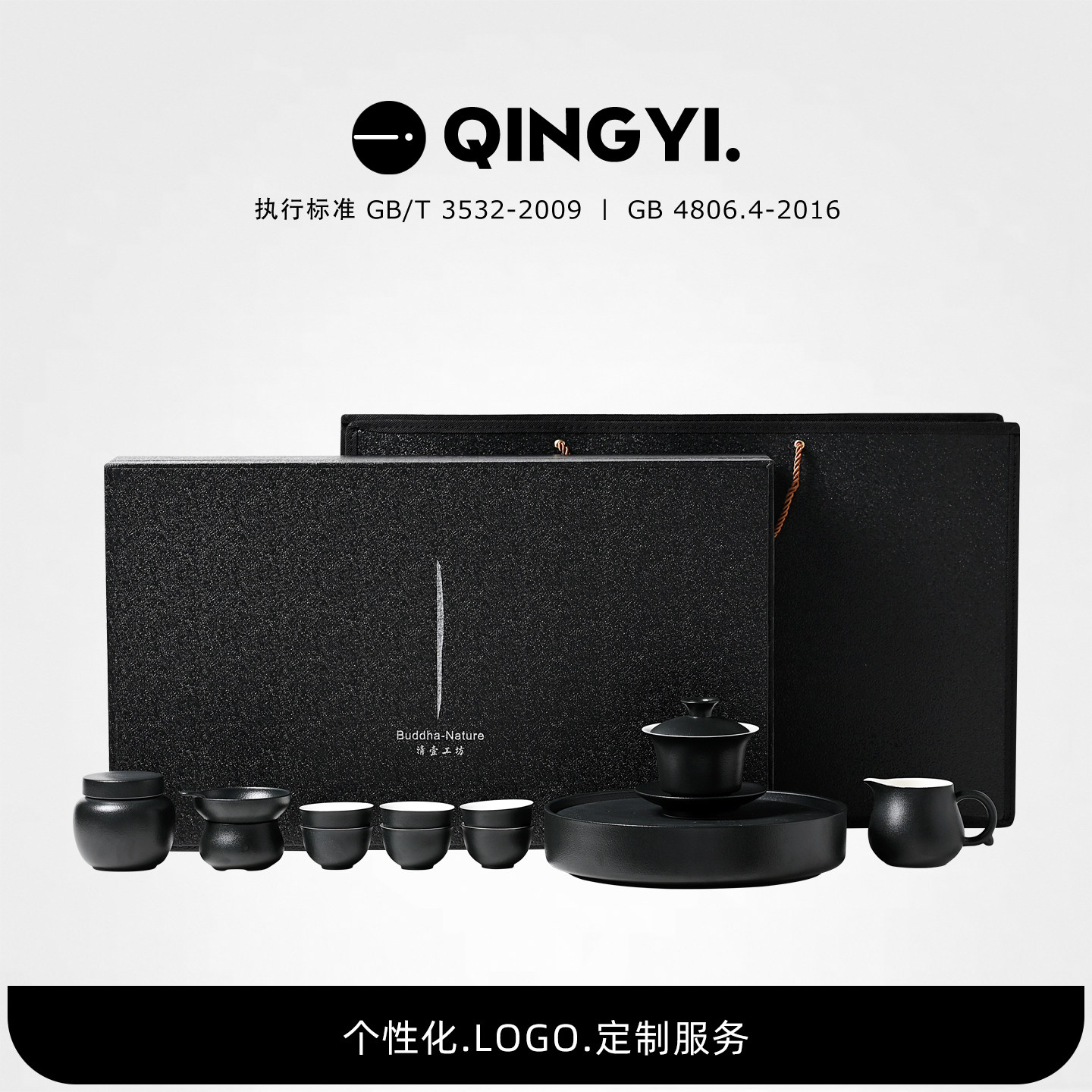 Qing Yi.丨轻奢禅风黑陶瓷功夫茶具套组家用泡茶器高级感送礼佳品