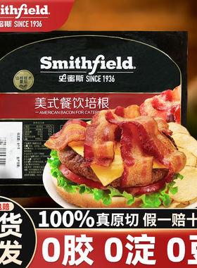 双汇美式史蜜斯培根肉片原切早餐家用纯肉生酮速冻