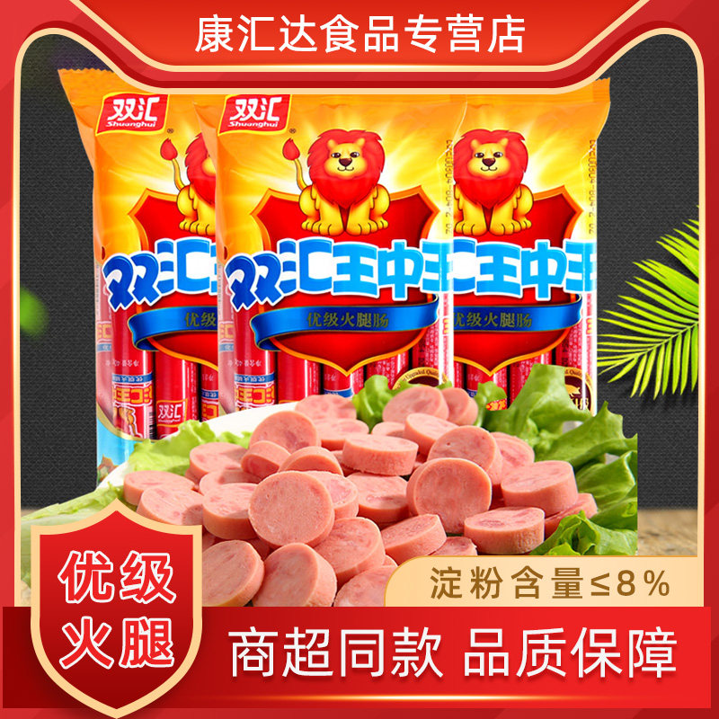 双汇王中王优极火腿肠新日期搭档