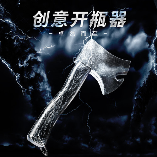 抖音网红创意仿真斧头啤酒冰箱贴