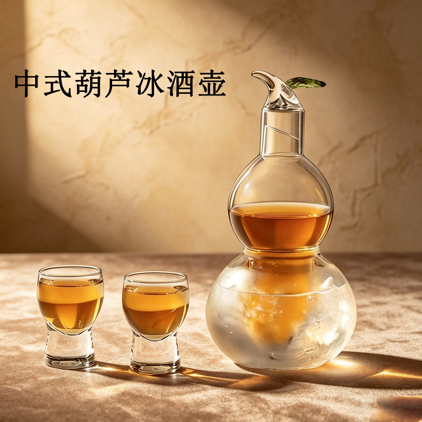 新中式高硼硅葫芦分体式分酒器日式手工冰酒壶套装清酒壶温酒器