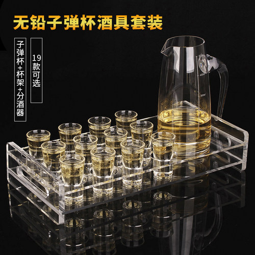 酒吧玻璃子弹杯分酒器shot纯饮