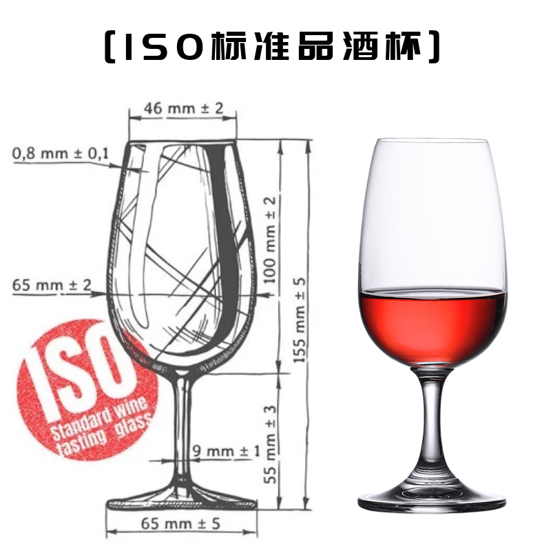 水晶玻璃专用杯闻香酒杯ISO品酒