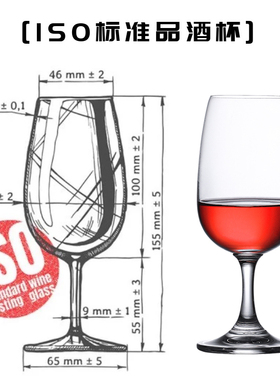 ISO国际标准品酒杯水晶玻璃红酒杯品酒会专用葡萄酒杯闻香品鉴杯