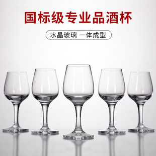 ISO国标水晶玻璃专业白酒品酒杯50ml郁金香品鉴高脚杯品酒师专用