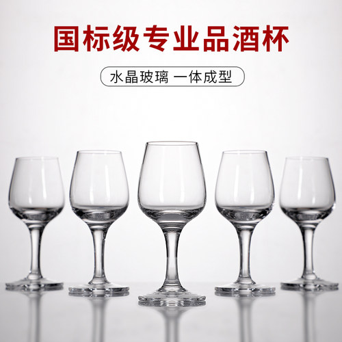 ios国标水晶玻璃专业白酒50ml