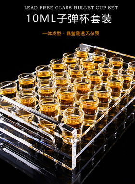 10ml无铅玻璃白酒杯小酒杯子弹杯shout杯酒吧KTV洋酒杯一口杯套装